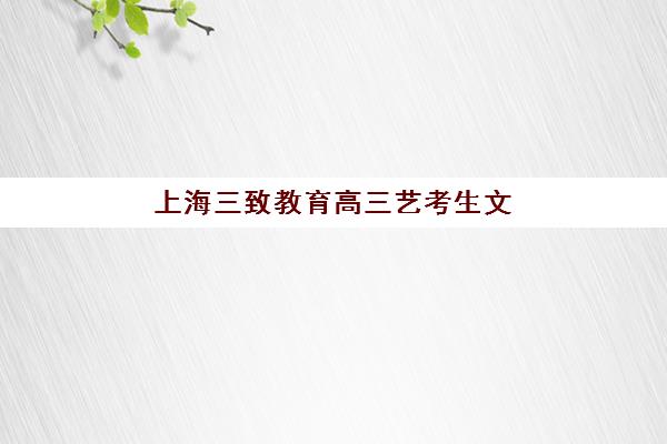 济南高考补习班高考报名时间及流程安排表如何查询？2025年最新日程与全流程指南