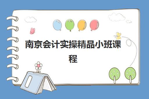 南京补习班学校高三辅导机构哪家强些啊？2025年最新权威排名榜单、各校特色解析与科学择校全指南